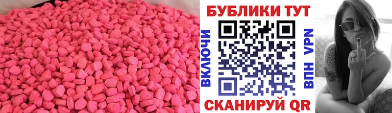 Экстази круглые  Купить закладки  Красный Кут 