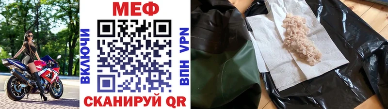 Мефедрон кристаллы  Купить где  Красный Кут 