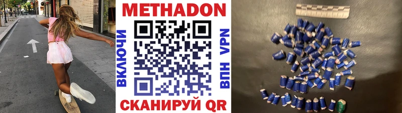 Метадон мёд Купить закладки Красный Кут